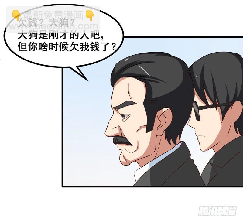新的工作(1/2)-第29话