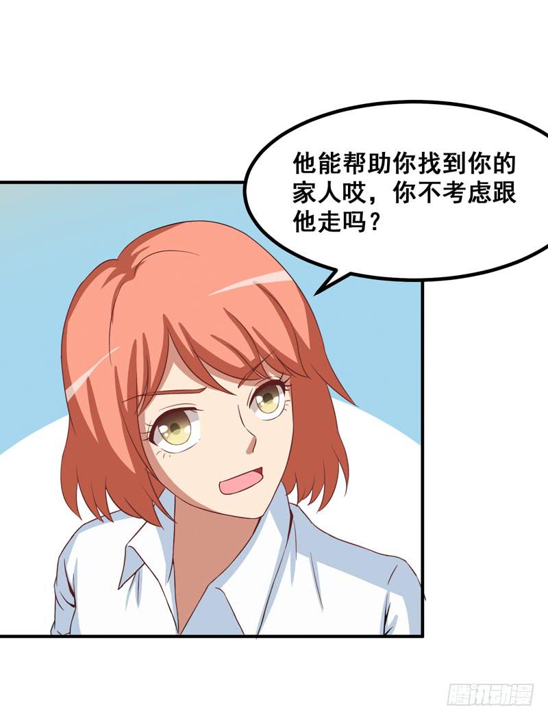 新的工作(1/2)-第29话