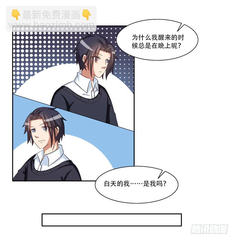 新的工作(1/2)-第29话