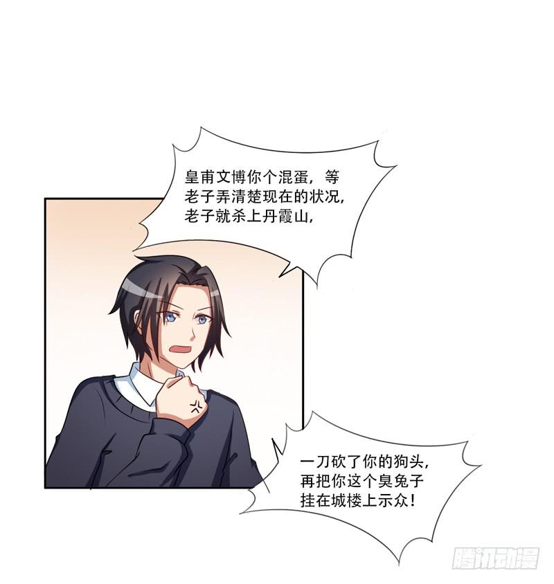 新的工作(1/2)-第29话