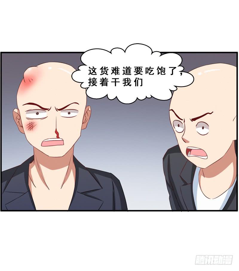 新的工作(1/2)-第29话