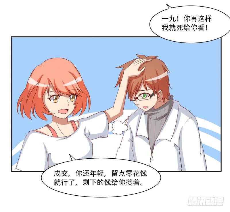 金钟罩铁布衫-第31话