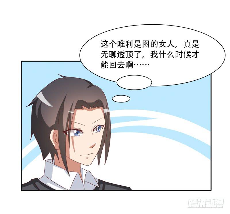 金钟罩铁布衫-第31话
