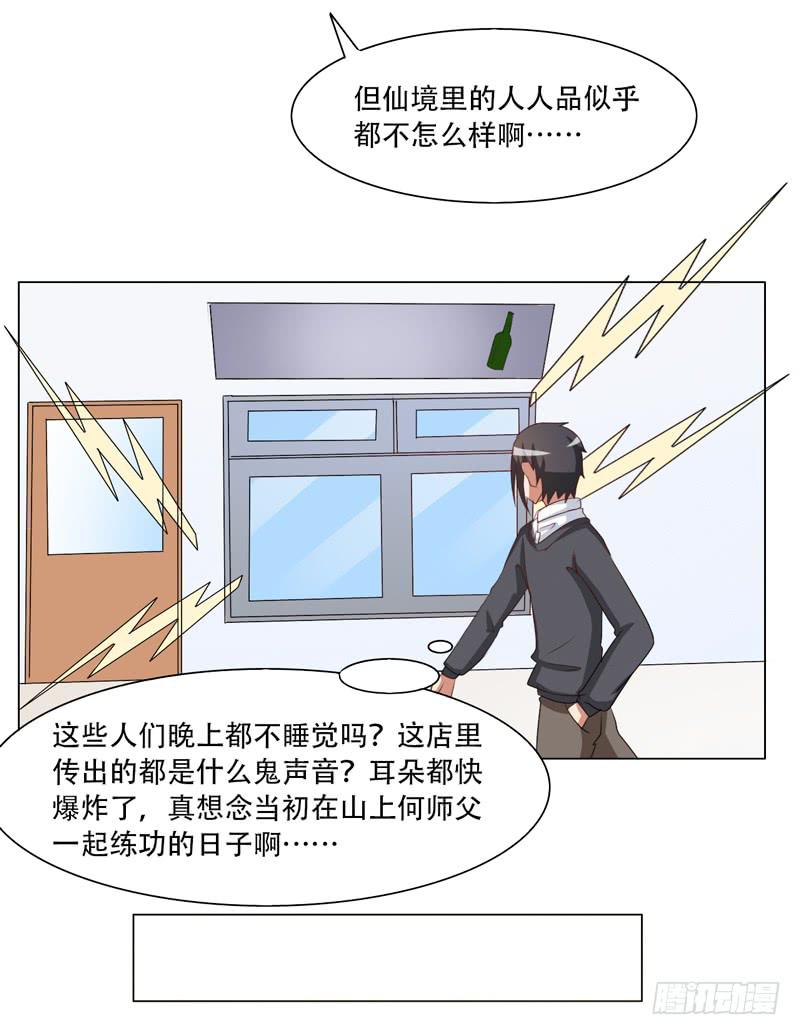 金钟罩铁布衫-第31话