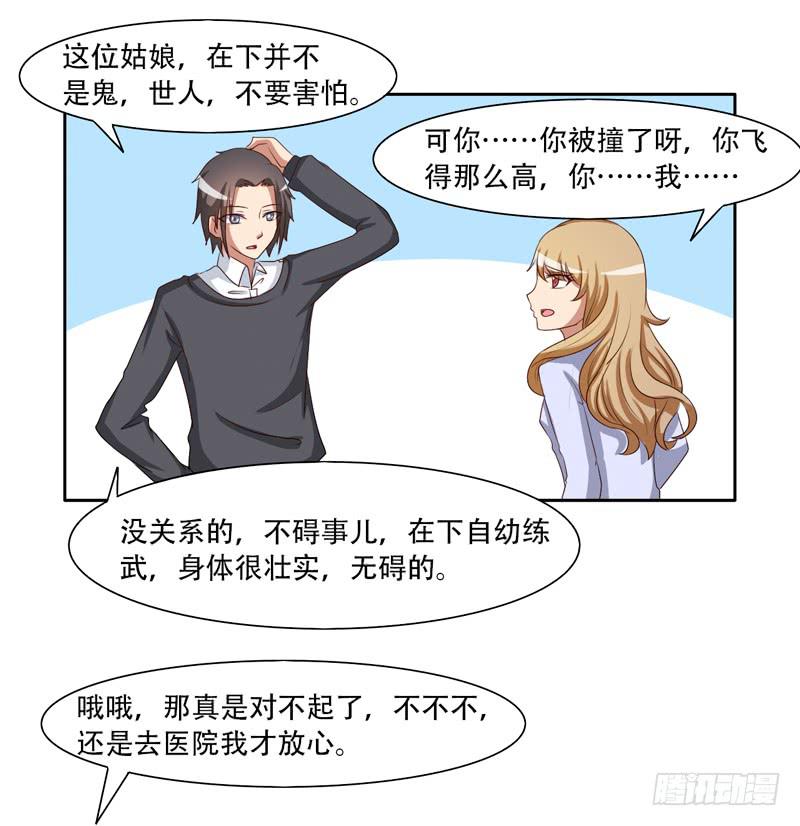 金钟罩铁布衫-第31话