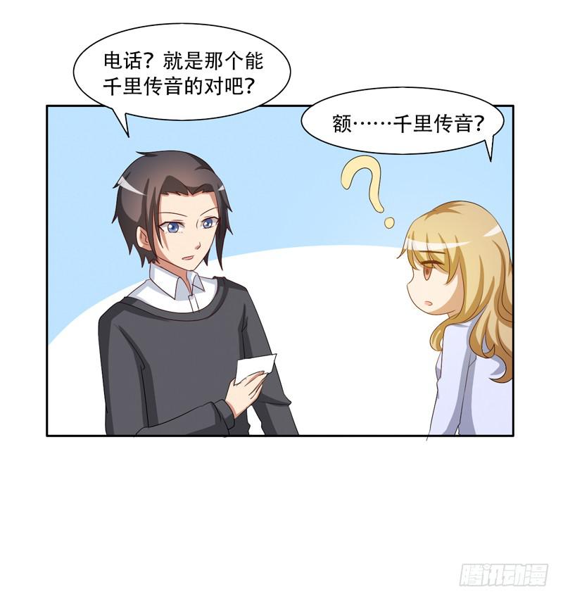 金钟罩铁布衫-第31话
