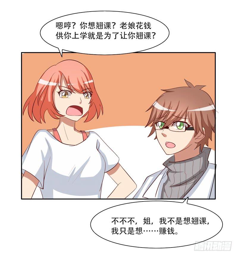 金钟罩铁布衫-第31话