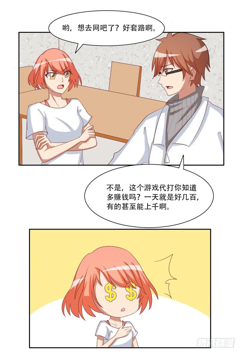 金钟罩铁布衫-第31话