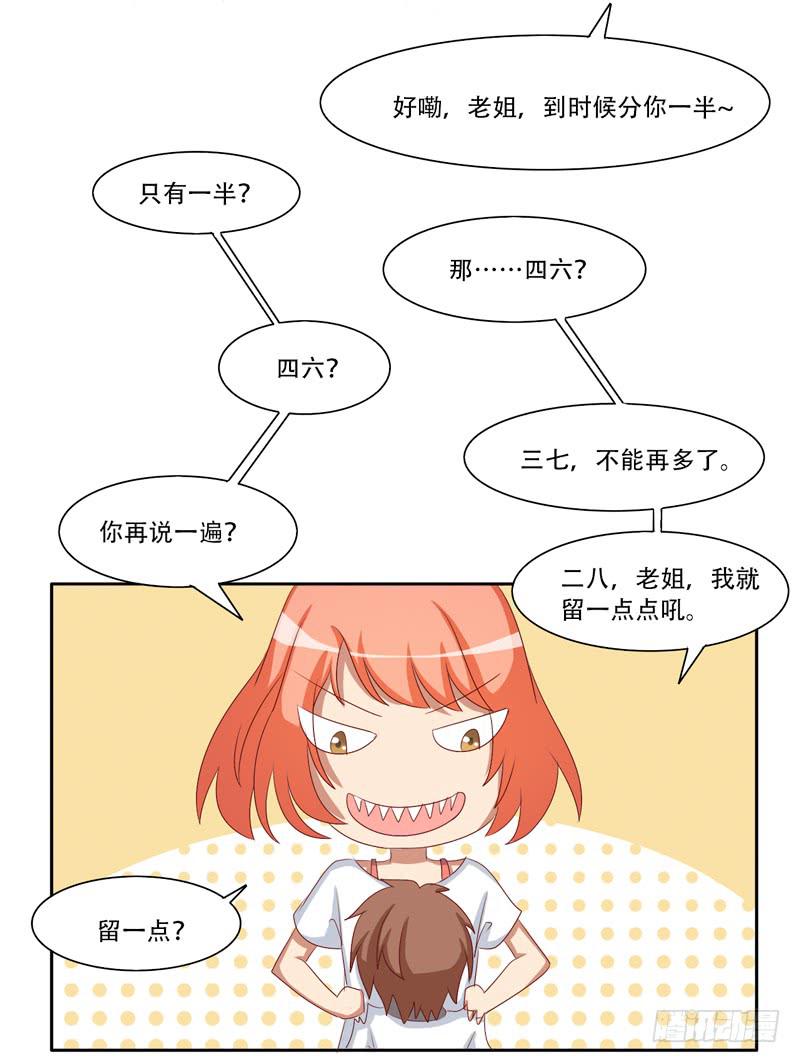 金钟罩铁布衫-第31话