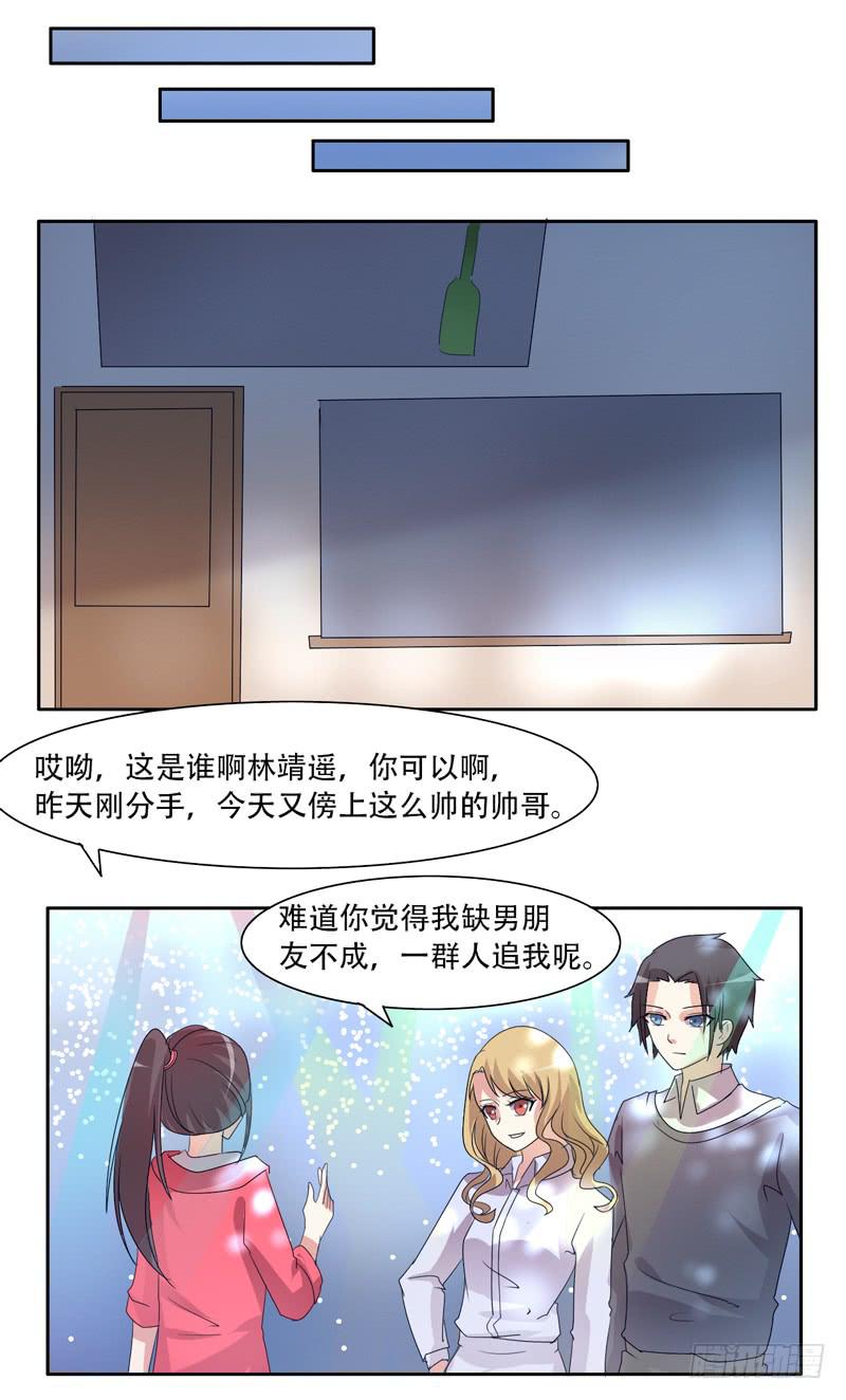 双面呆呆-第33话