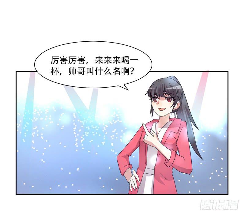 双面呆呆-第33话