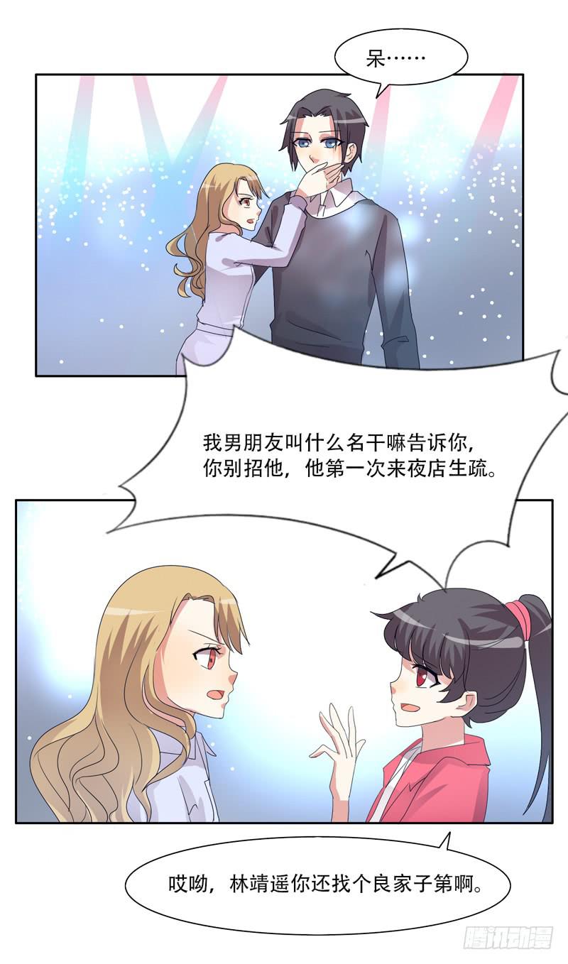 双面呆呆-第33话