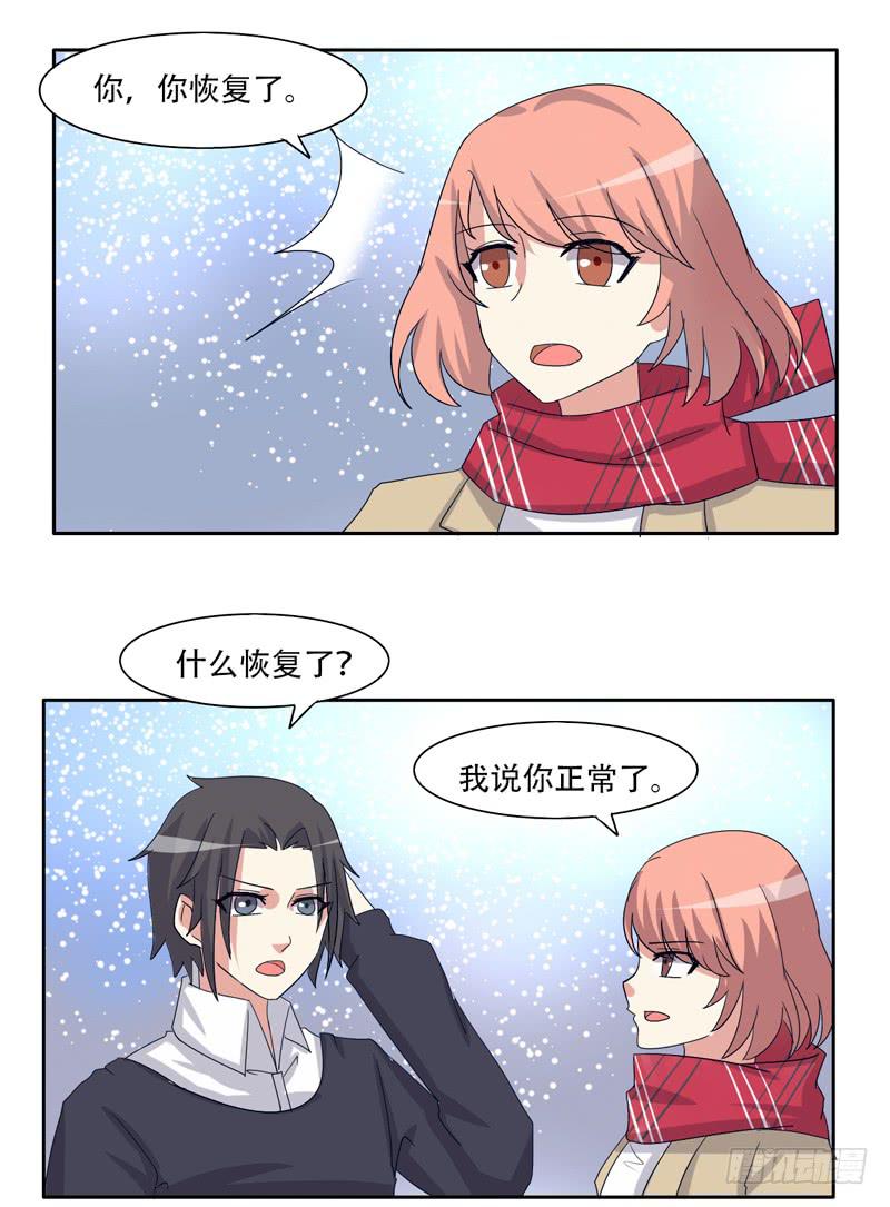 双面呆呆-第33话