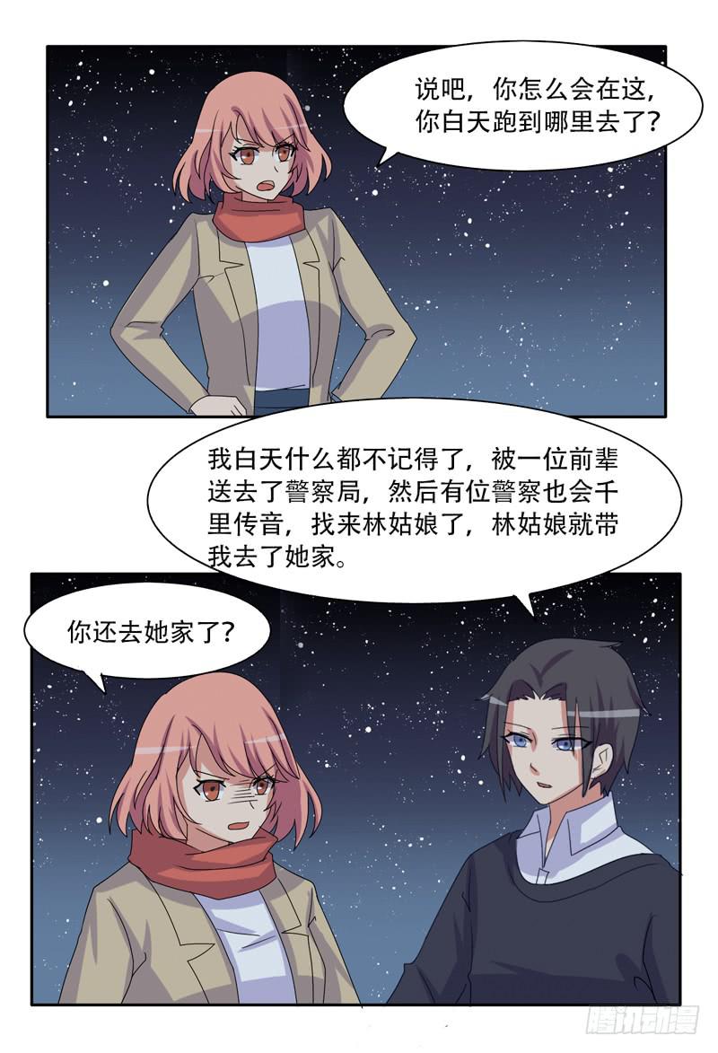 双面呆呆-第33话
