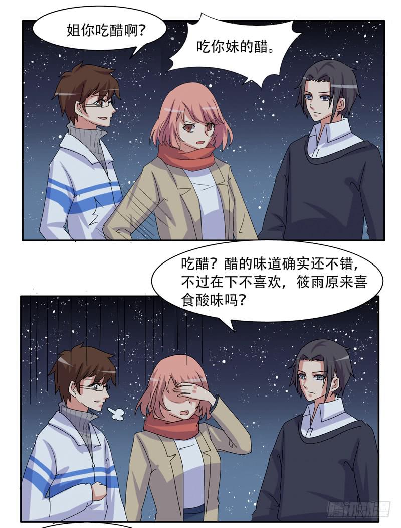 双面呆呆-第33话