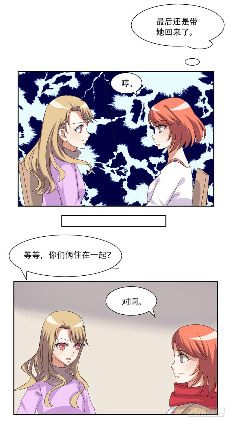 来自古代的他-第35话