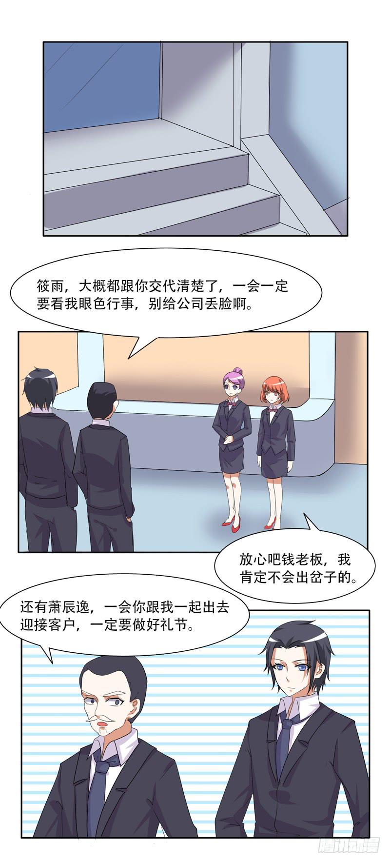 来自古代的他-第35话