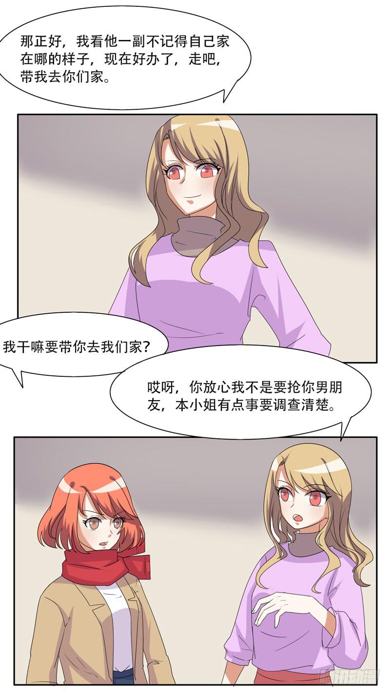 来自古代的他-第35话