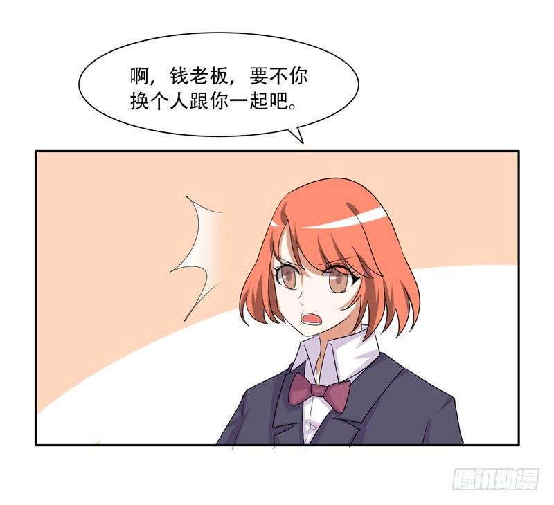 来自古代的他-第35话