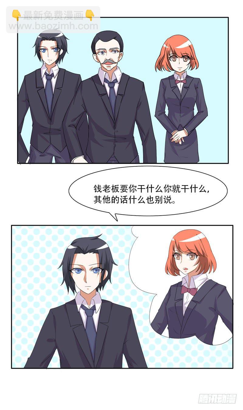 来自古代的他-第35话