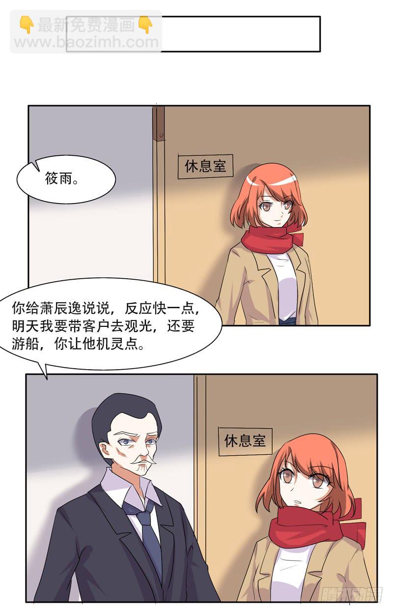 来自古代的他-第35话