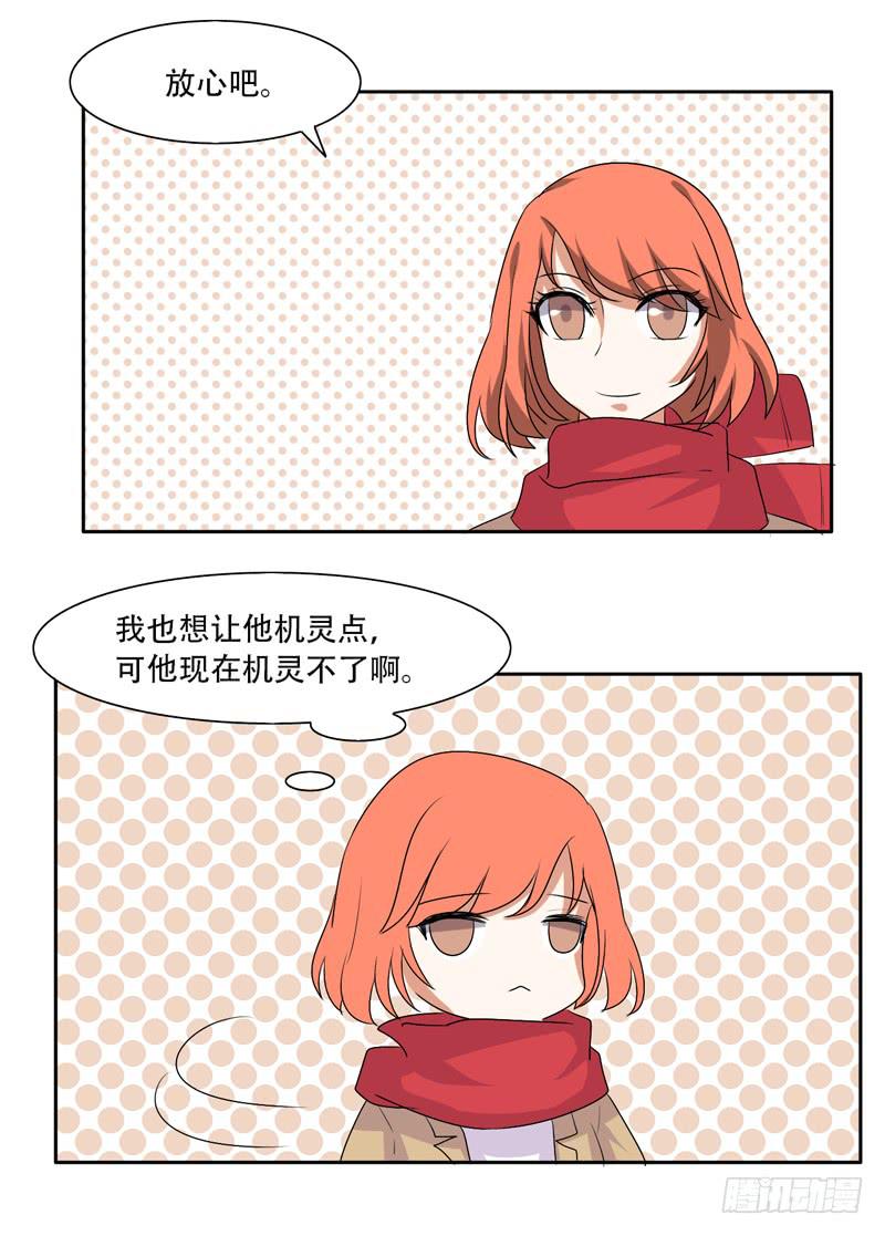 来自古代的他-第35话