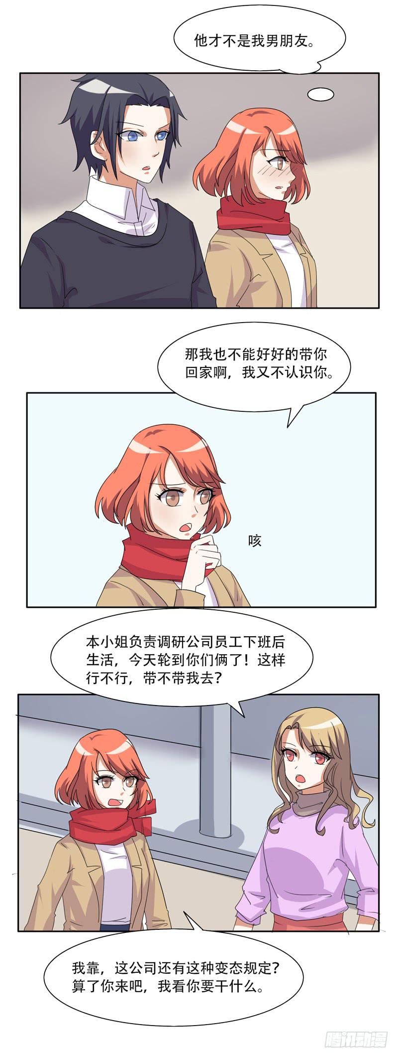 来自古代的他-第35话