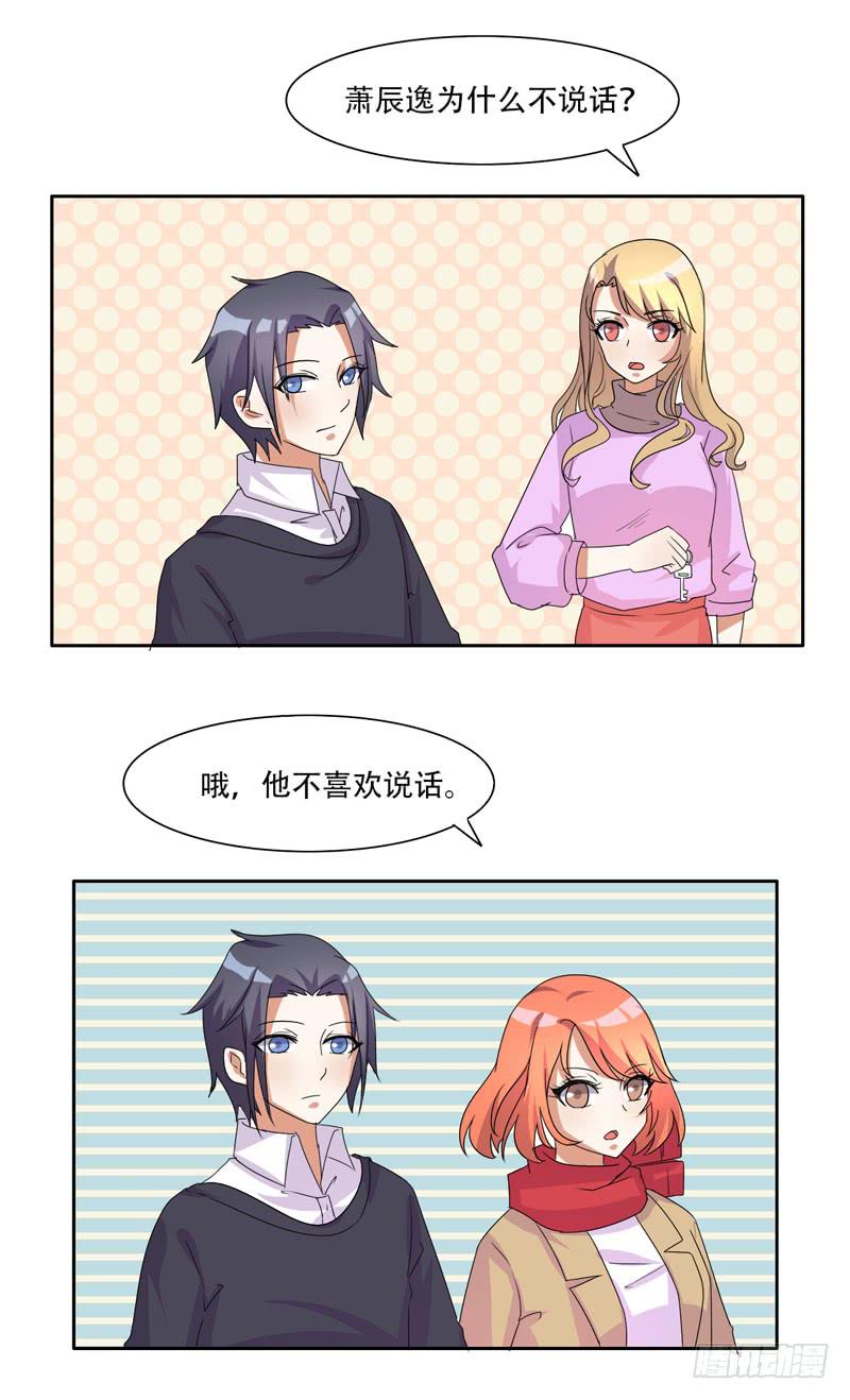 来自古代的他-第35话