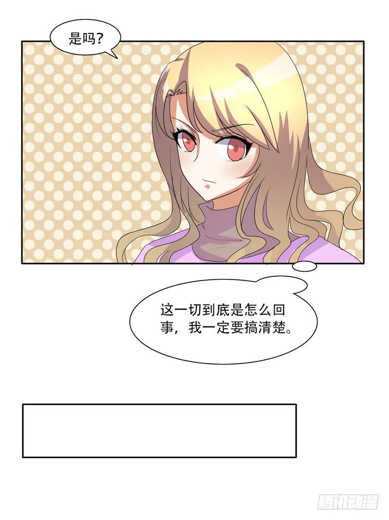 来自古代的他-第35话