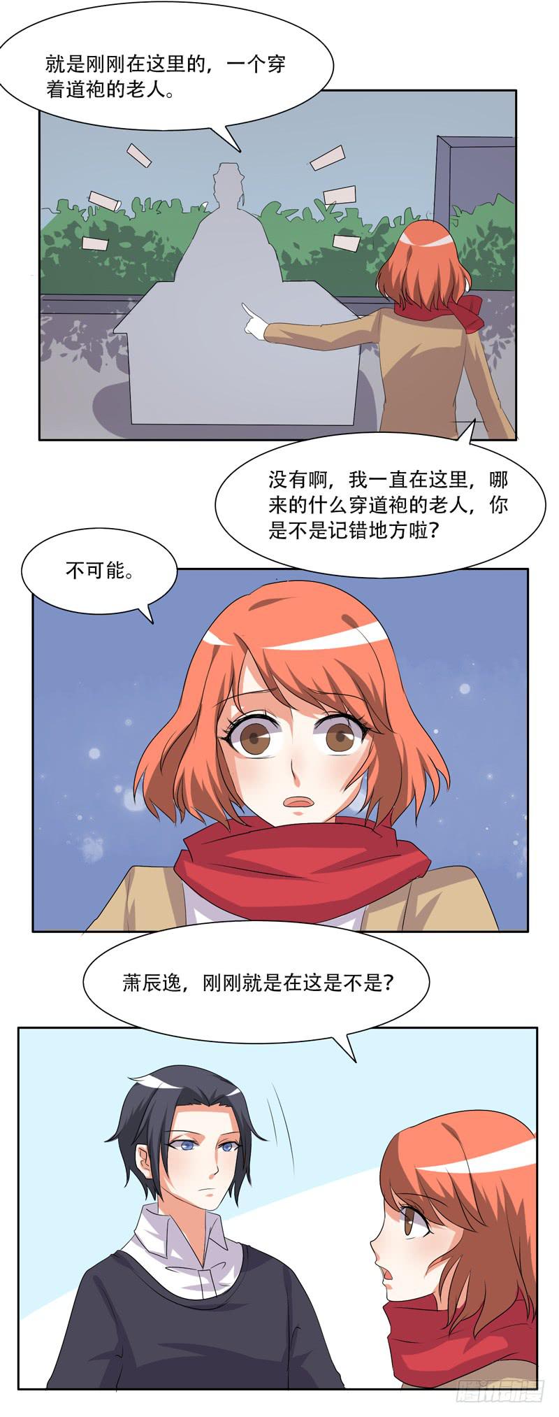 兄弟会武术-第37话