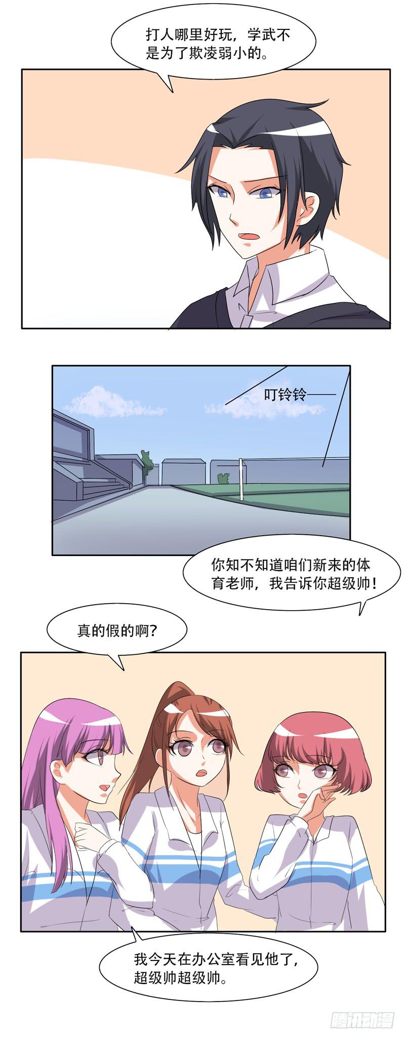 兄弟会武术-第37话