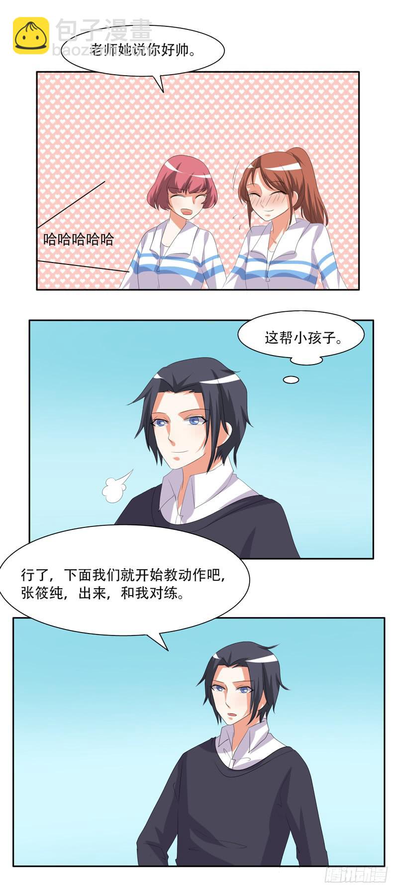 兄弟会武术-第37话
