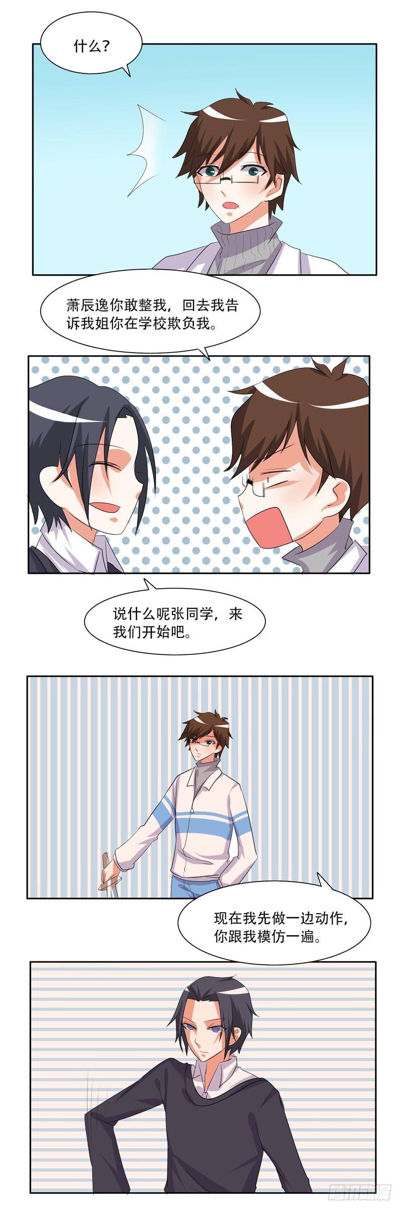兄弟会武术-第37话