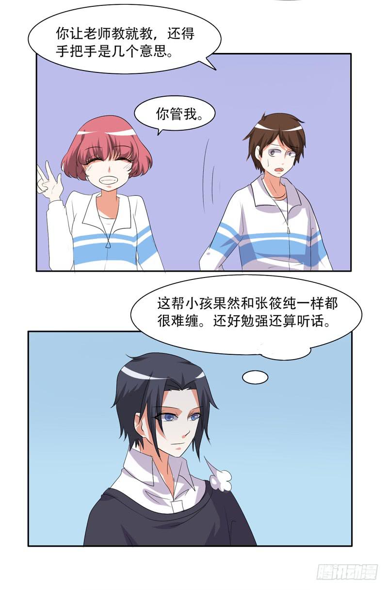 兄弟会武术-第37话