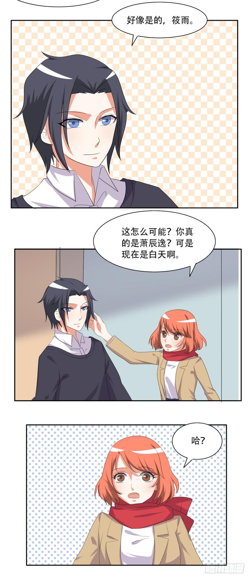 兄弟会武术-第37话