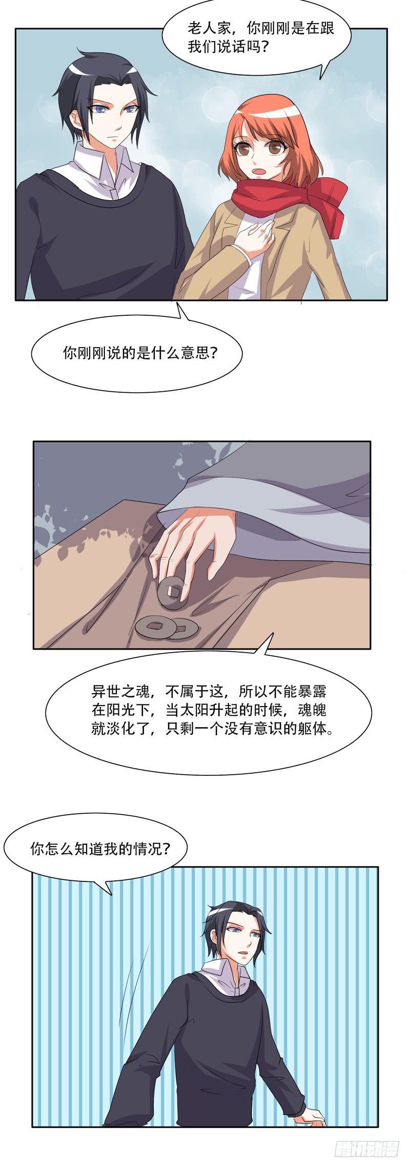 兄弟会武术-第37话