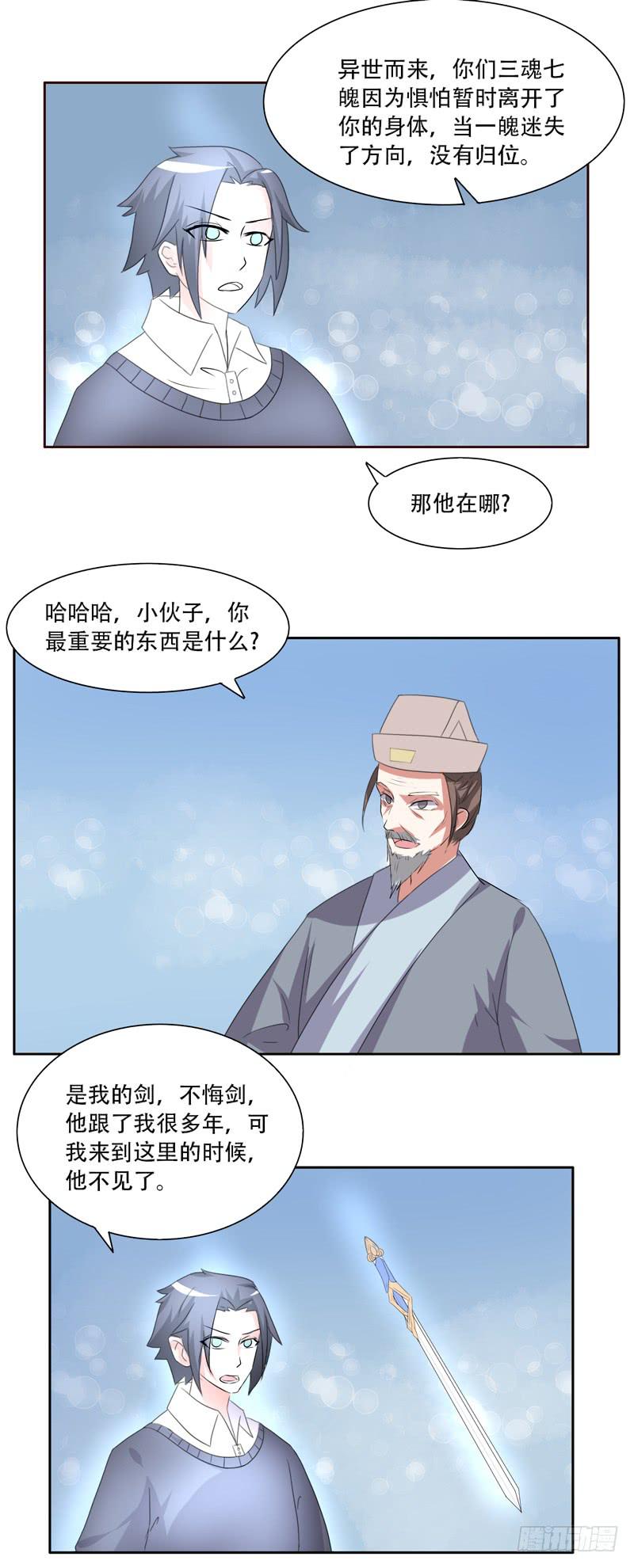落日峰-第39话