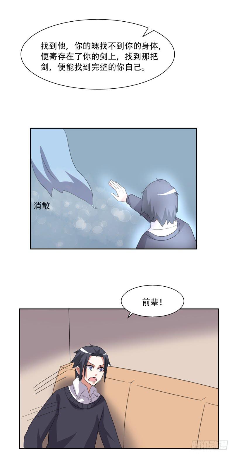 落日峰-第39话