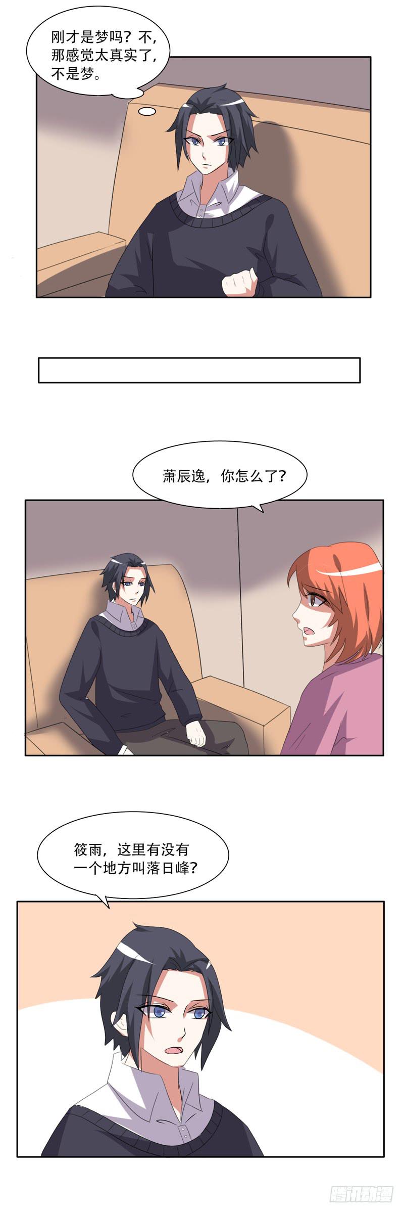 落日峰-第39话