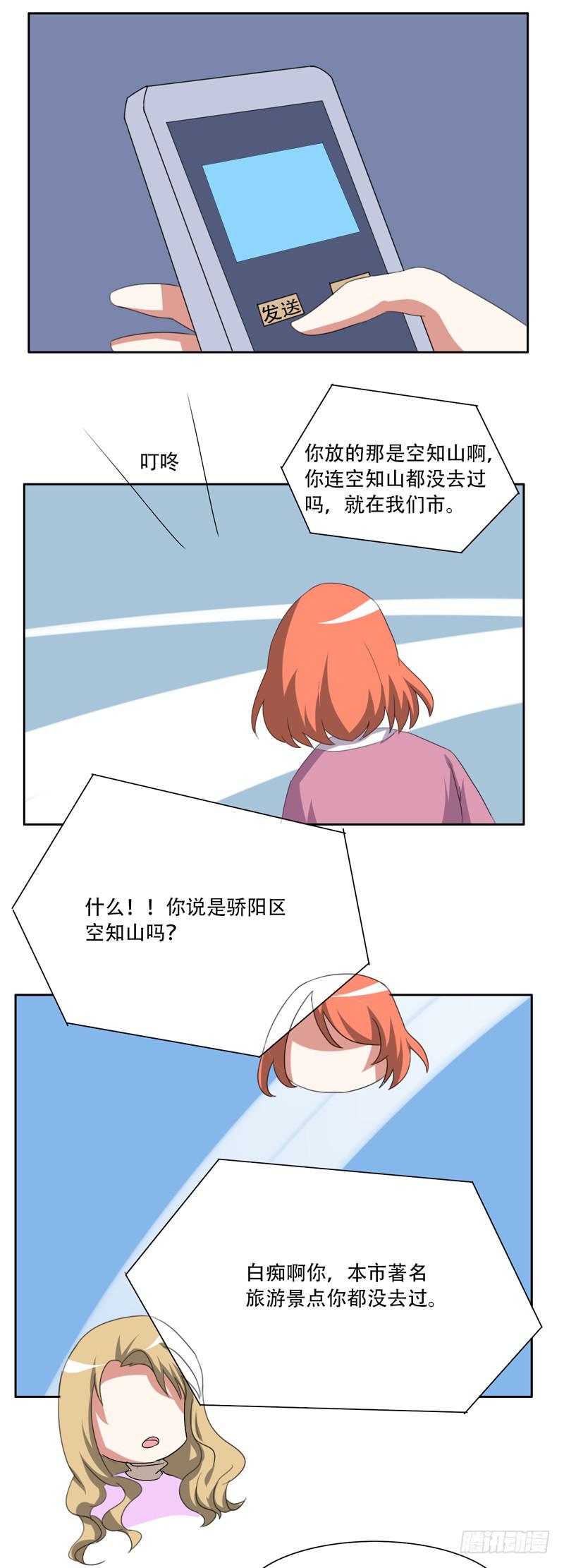 落日峰-第39话