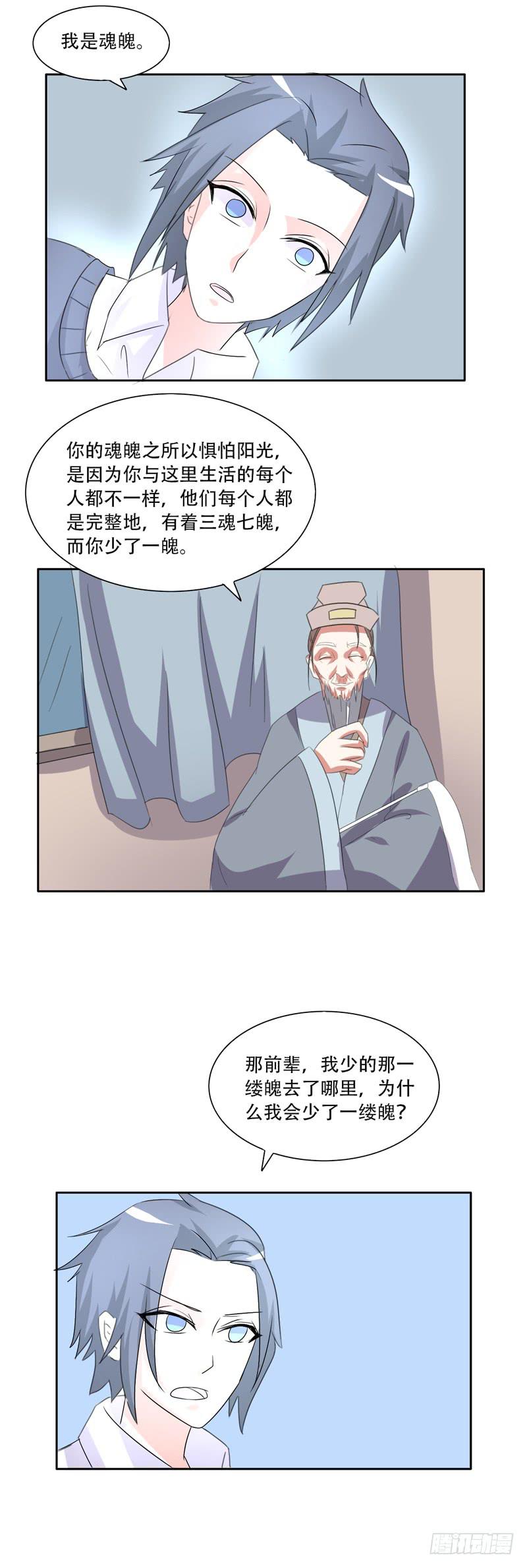 落日峰-第39话