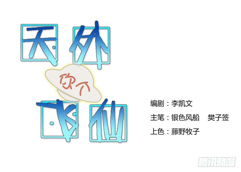 好想捏一捏他啊&hellip;-第5话