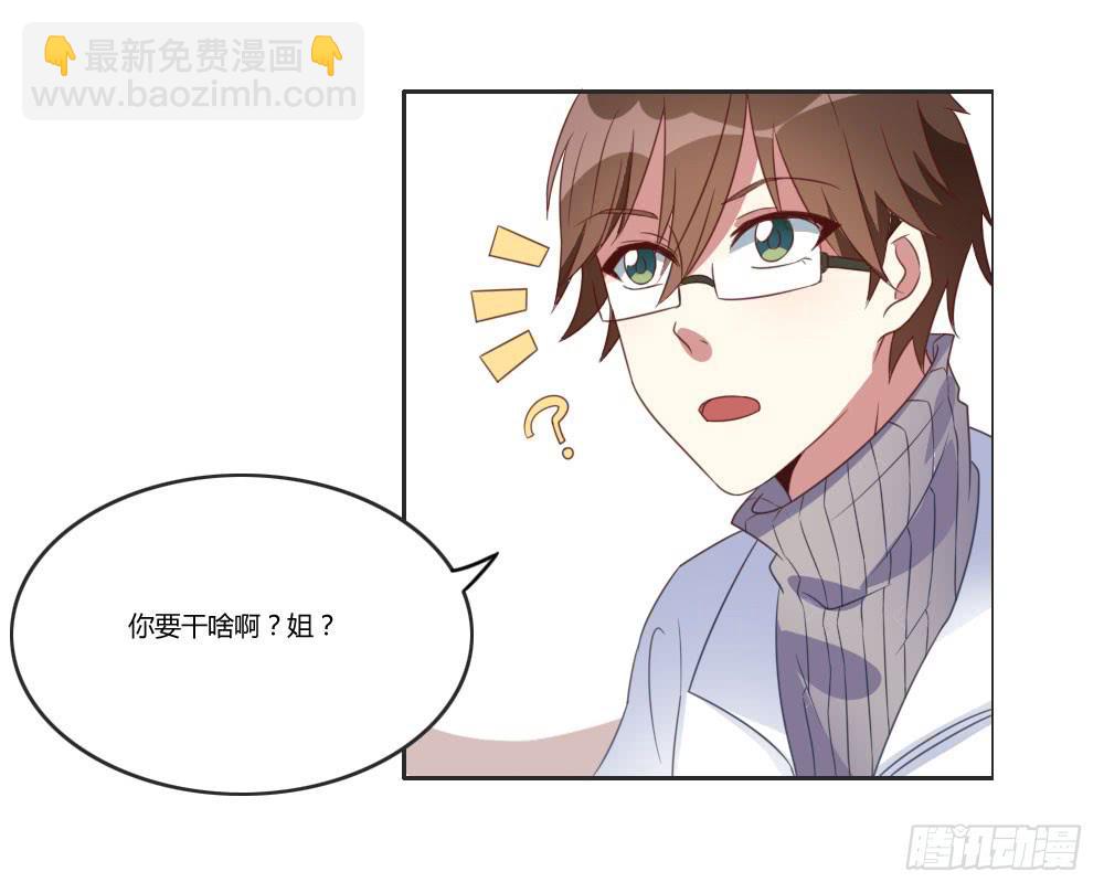 好想捏一捏他啊&hellip;-第5话