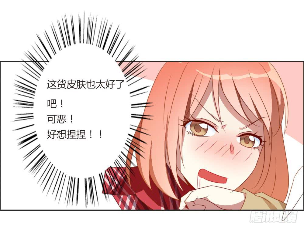 好想捏一捏他啊&hellip;-第5话