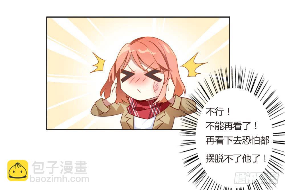 好想捏一捏他啊&hellip;-第5话