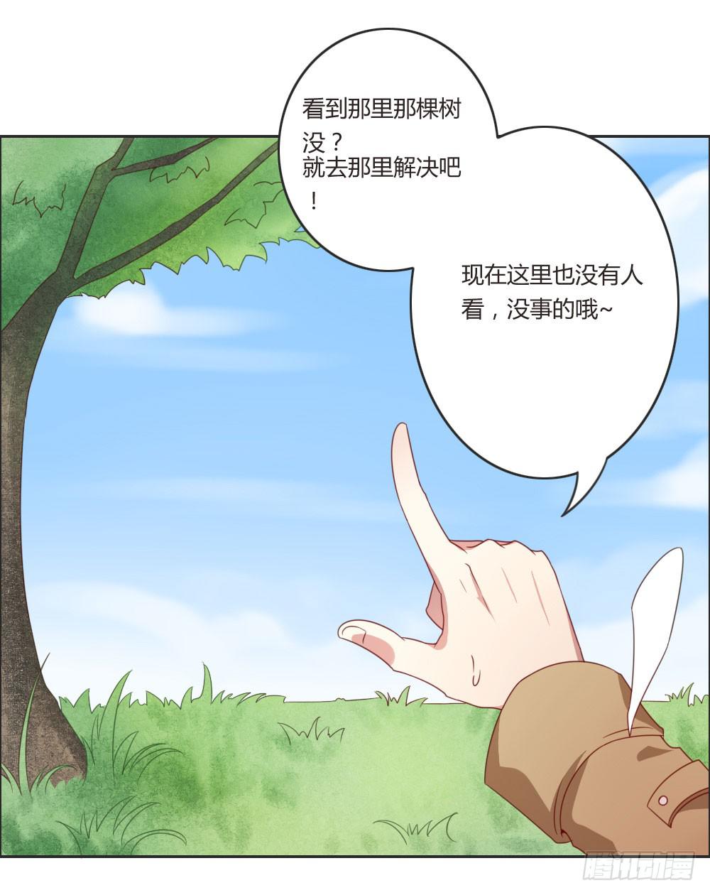 好想捏一捏他啊&hellip;-第5话