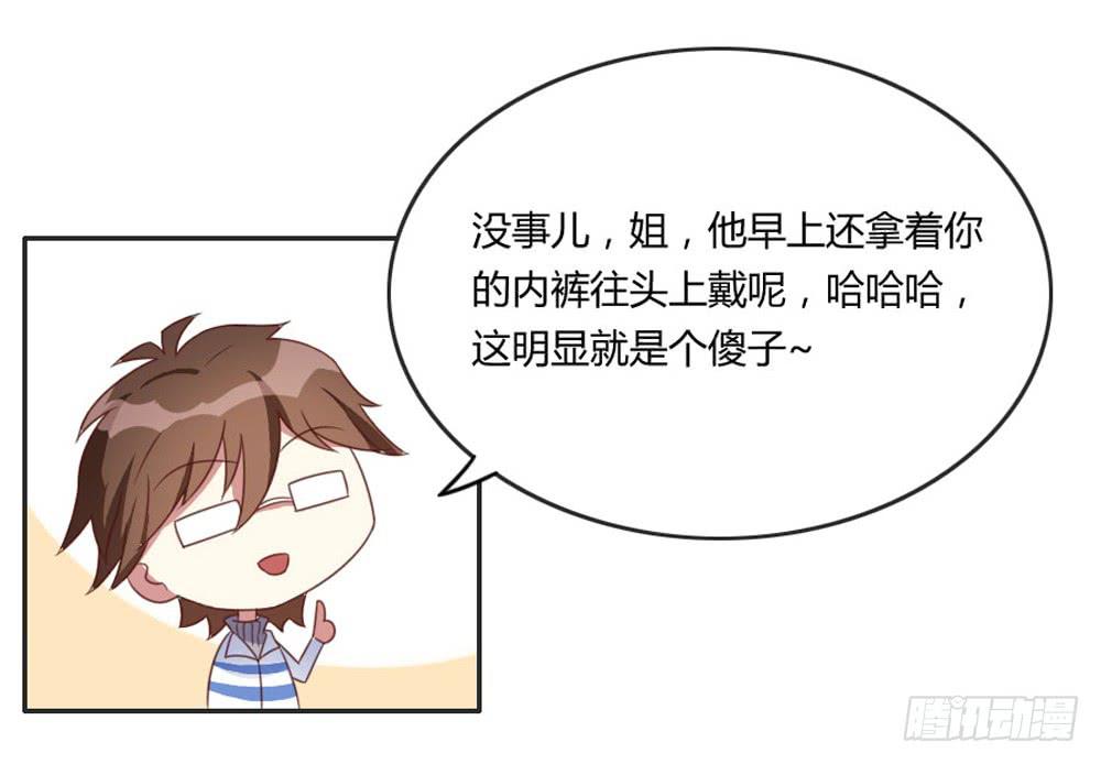 好想捏一捏他啊&hellip;-第5话