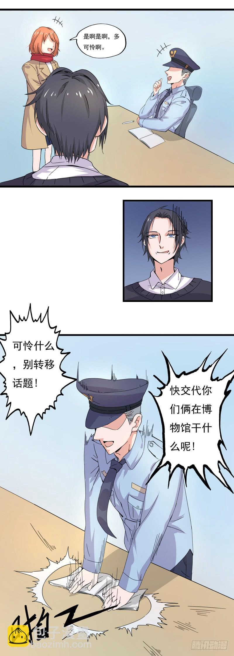 是玻璃自己碎的！-第41话