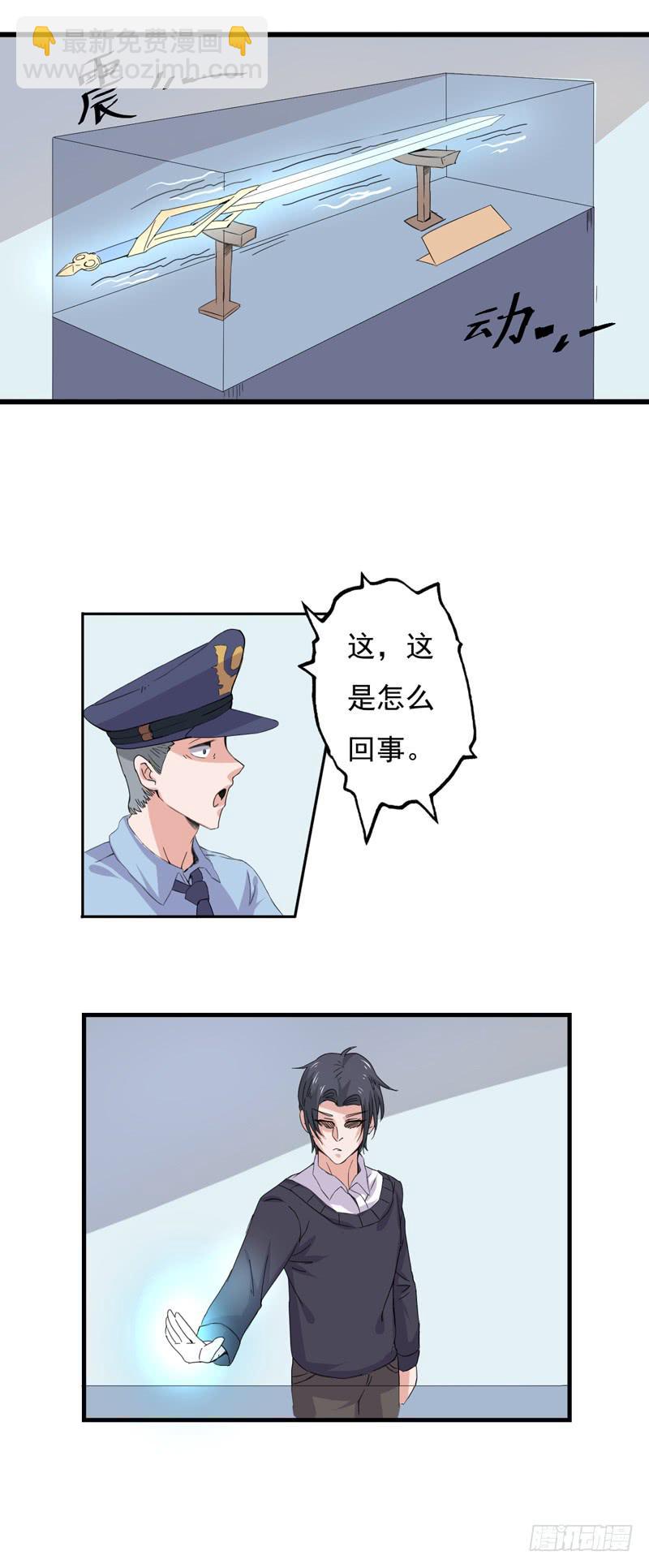 是玻璃自己碎的！-第41话