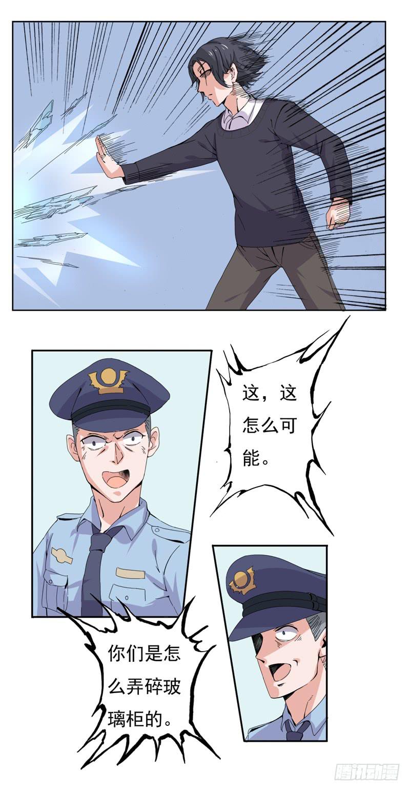 是玻璃自己碎的！-第41话